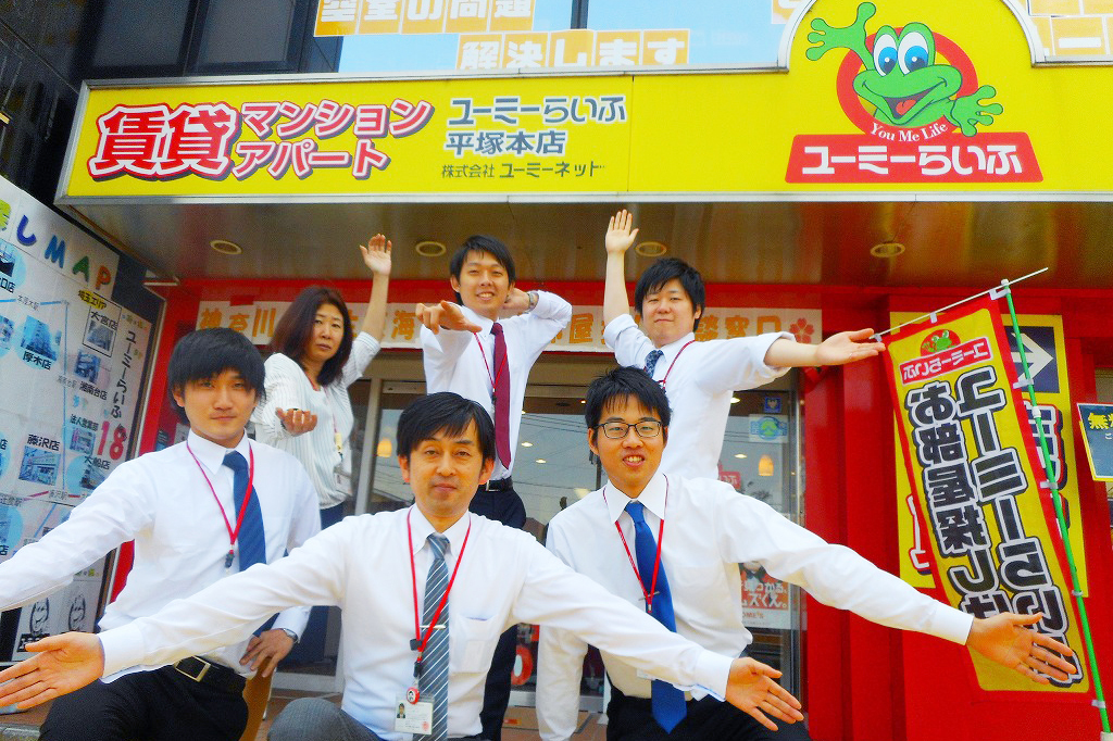 平塚本店店舗イメージ