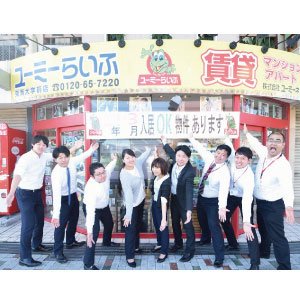 東海大学前店店舗イメージ