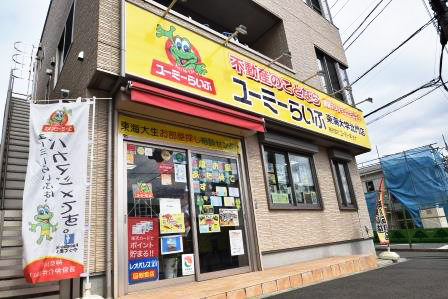 東海大学北門店店舗イメージ