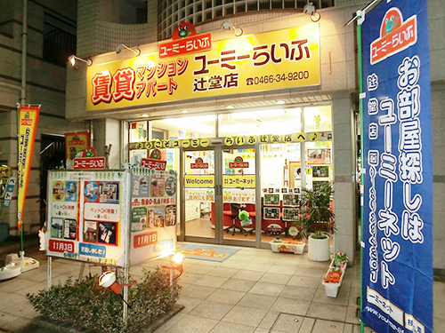 辻堂店店舗イメージ