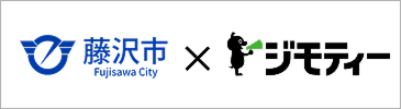 藤沢市×ジモティー
