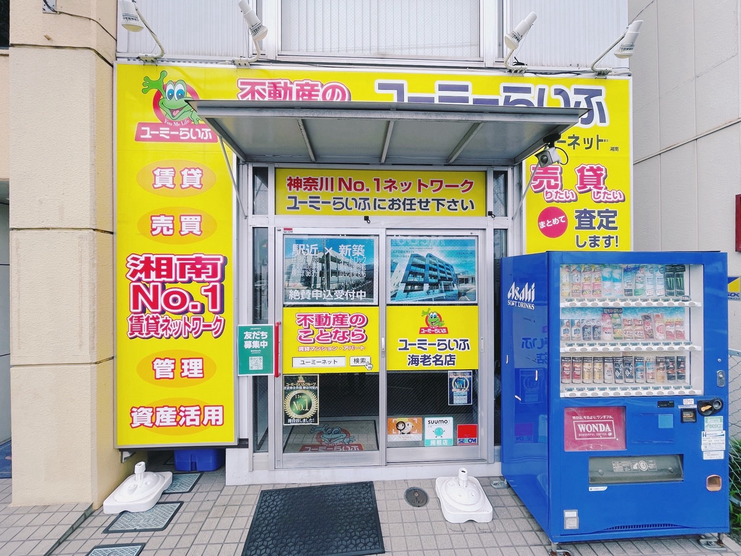 海老名店