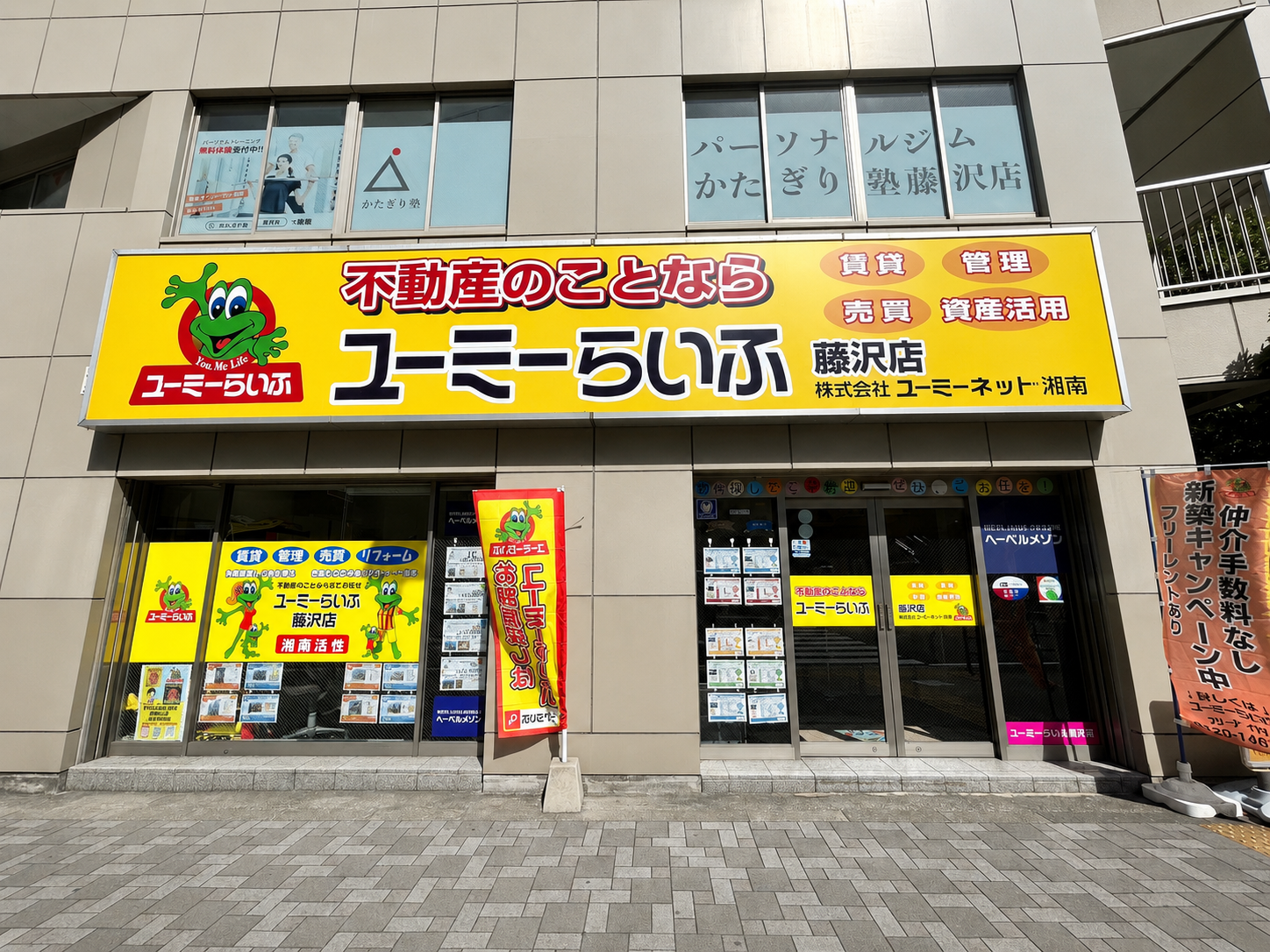 藤沢店