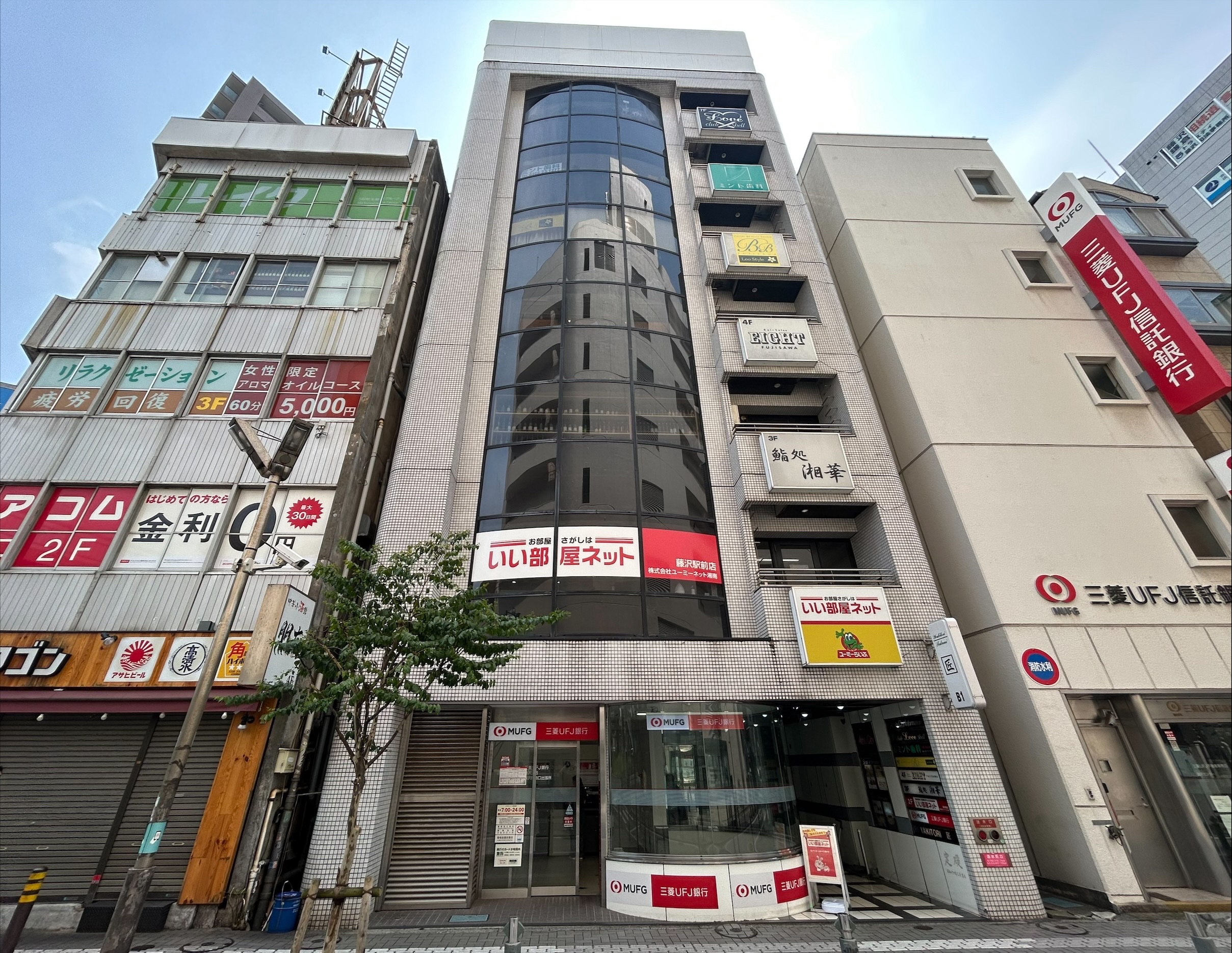 いい部屋ネット藤沢駅前