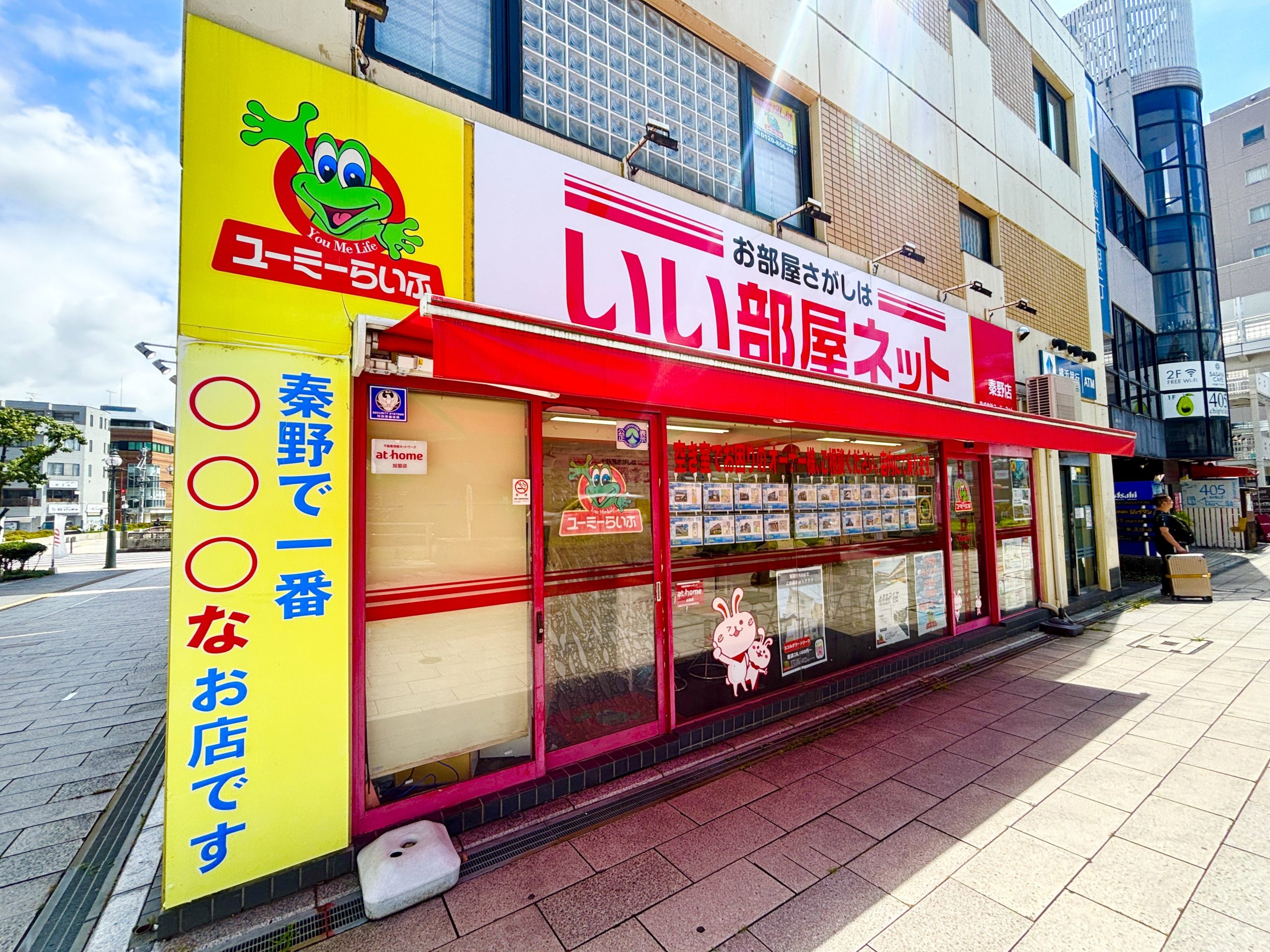秦野店