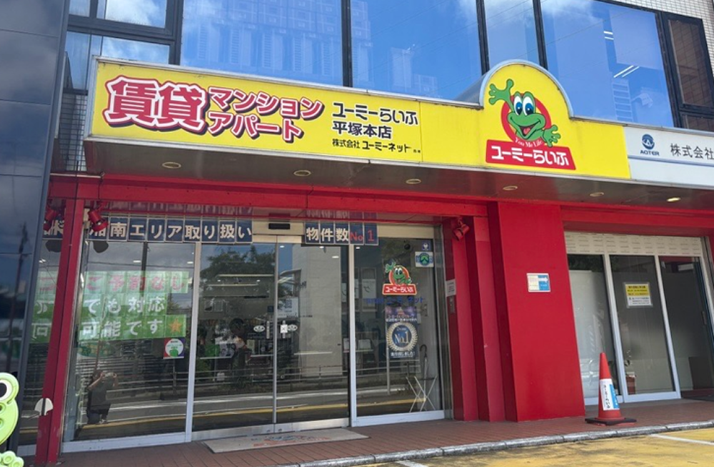 平塚本店