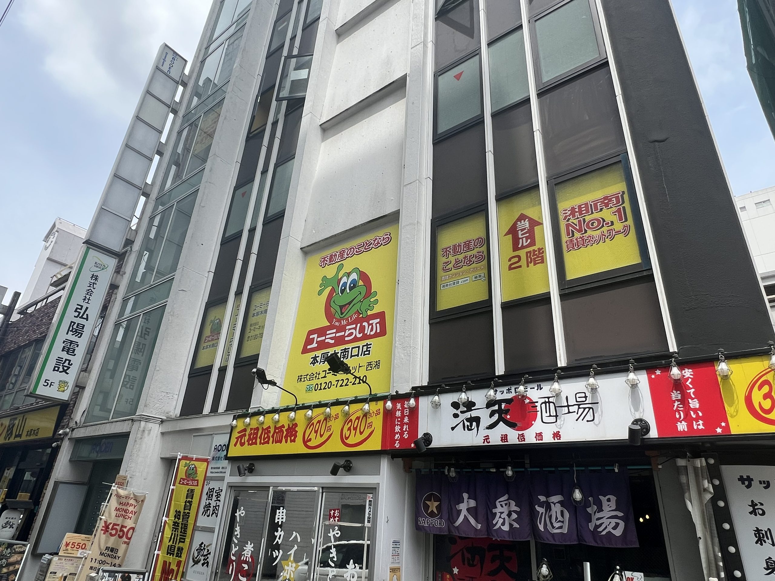 本厚木南口店