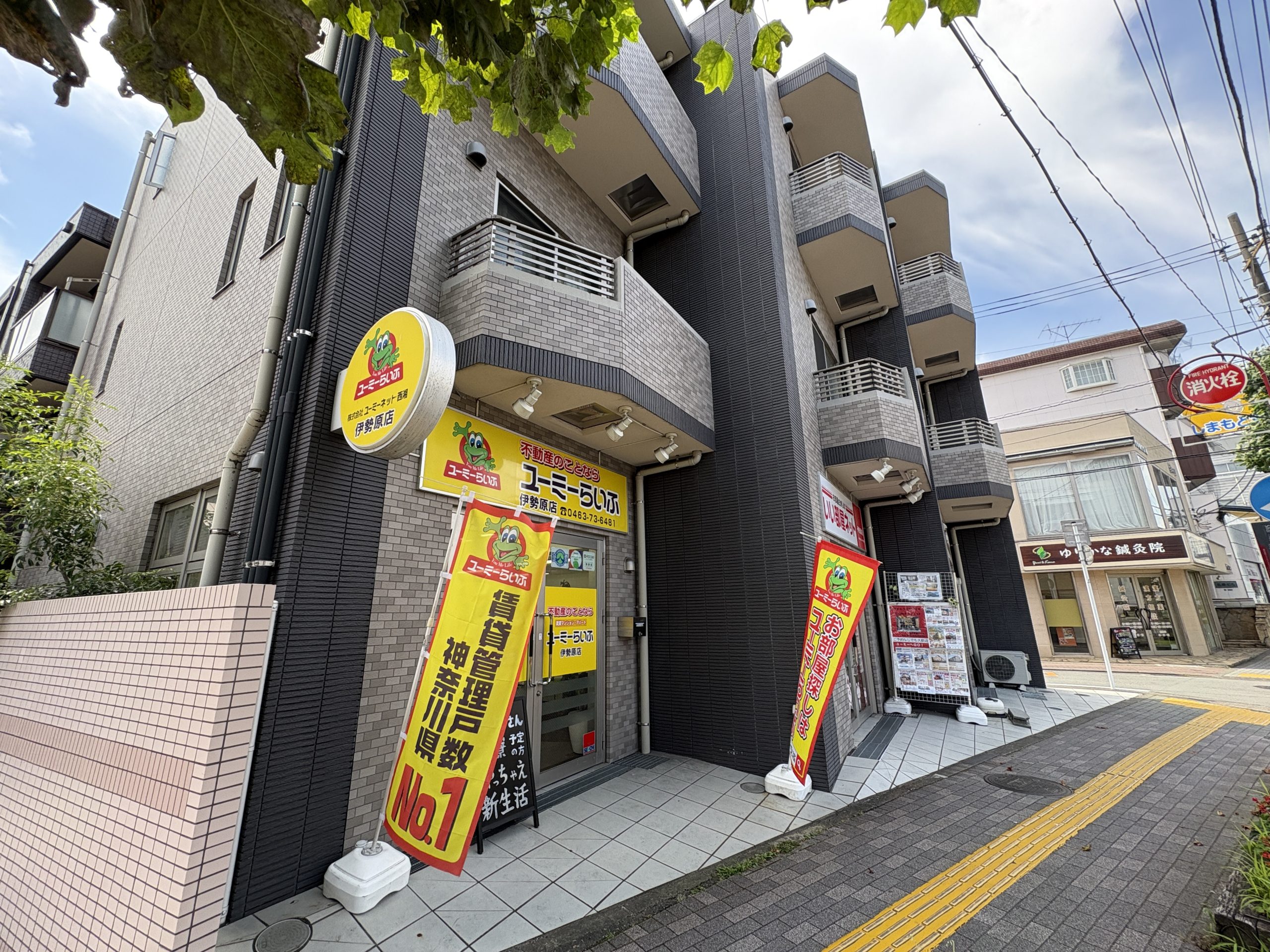 伊勢原店