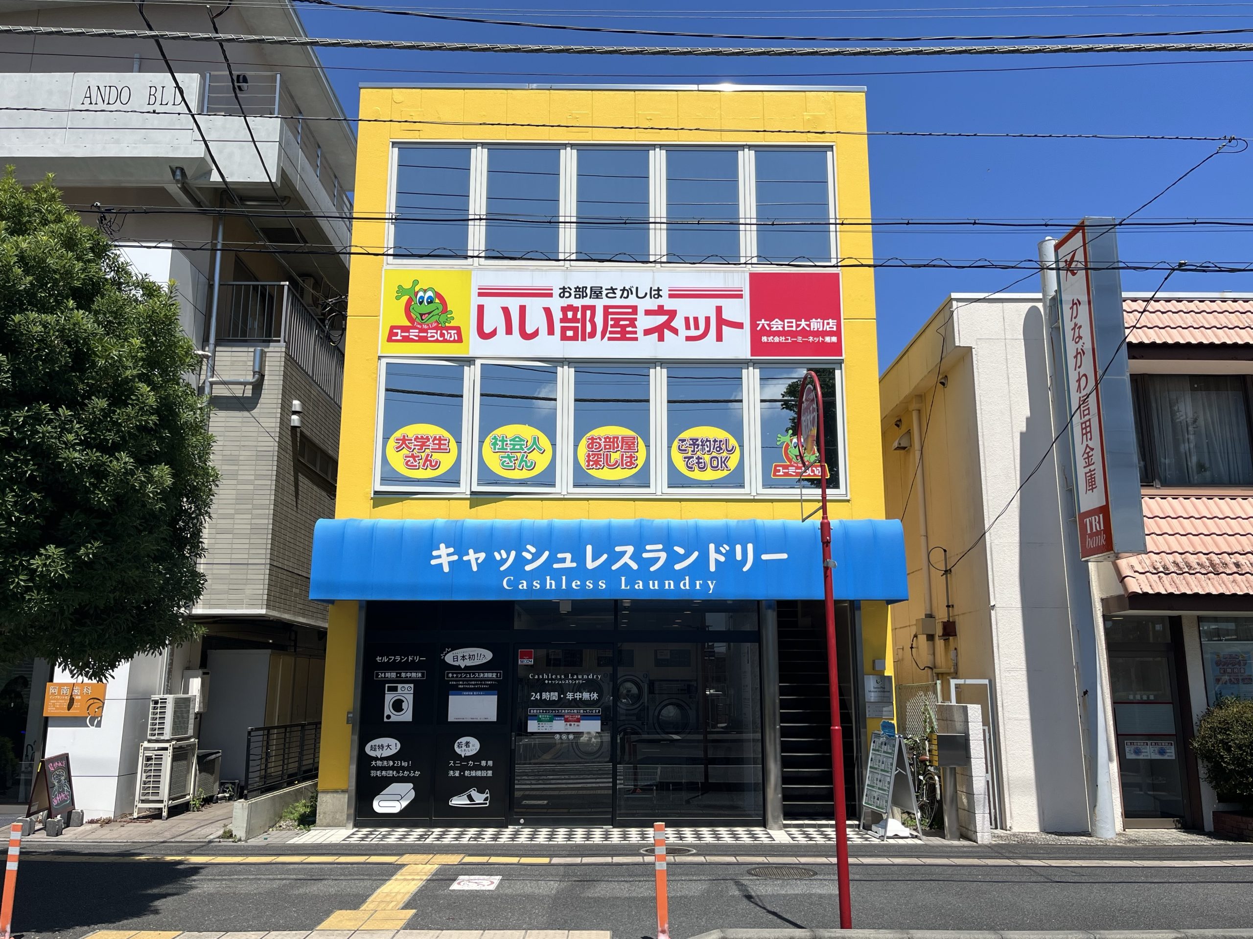 六会日大前店