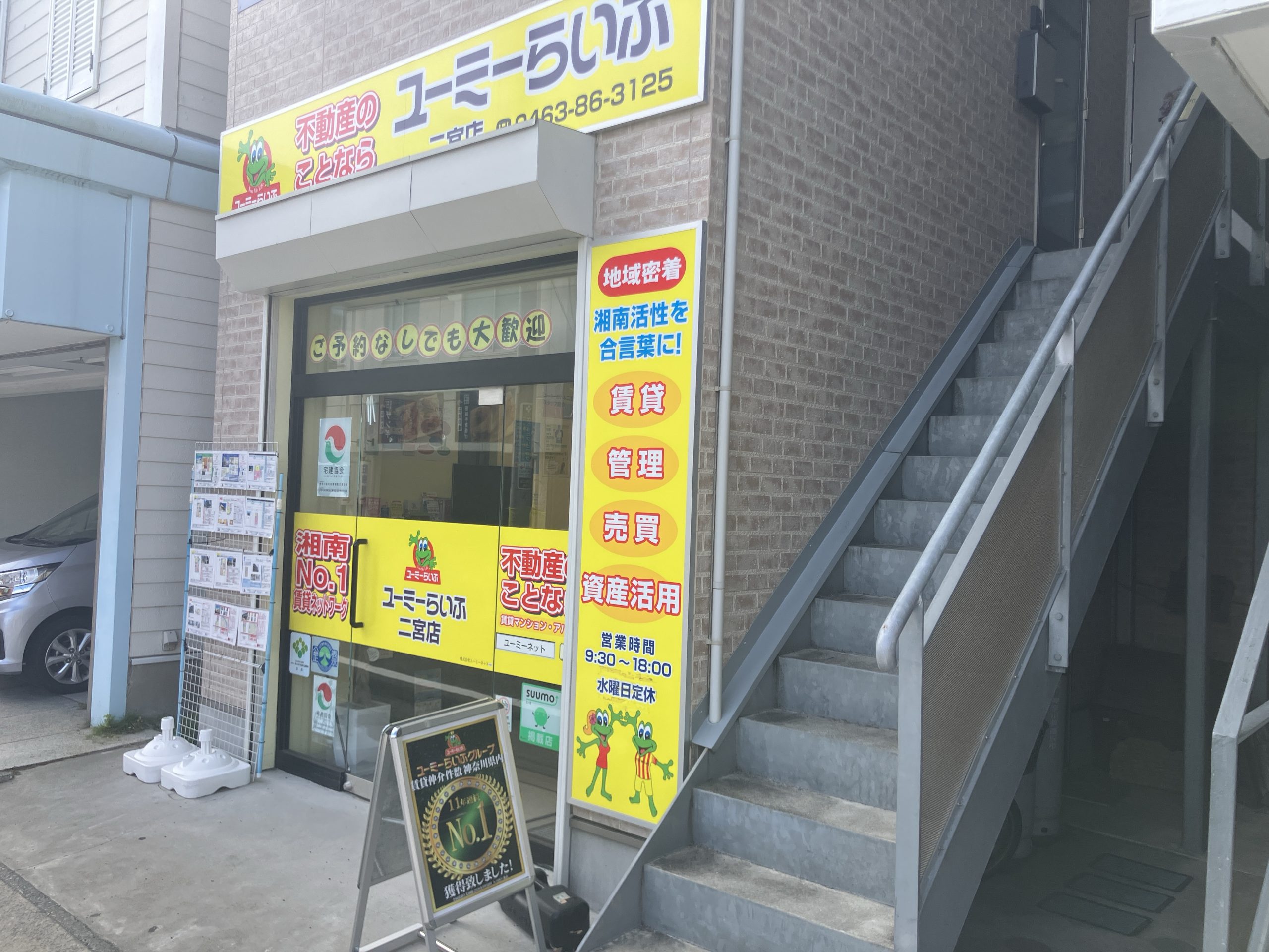 二宮店