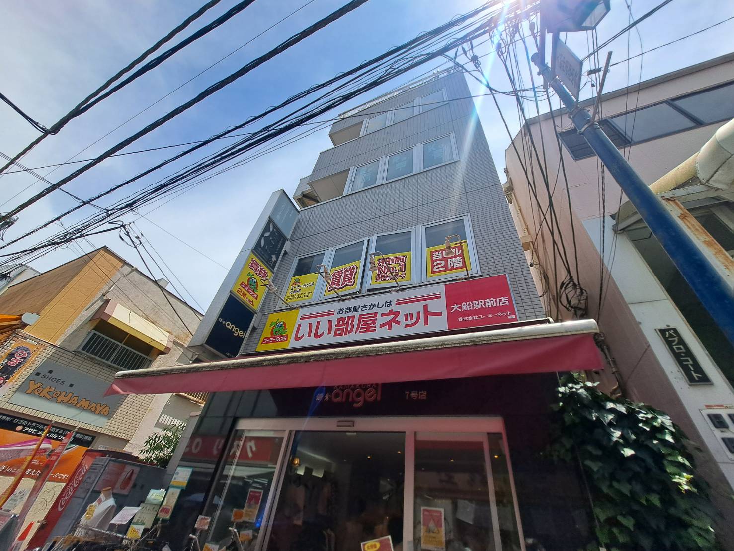 大船店