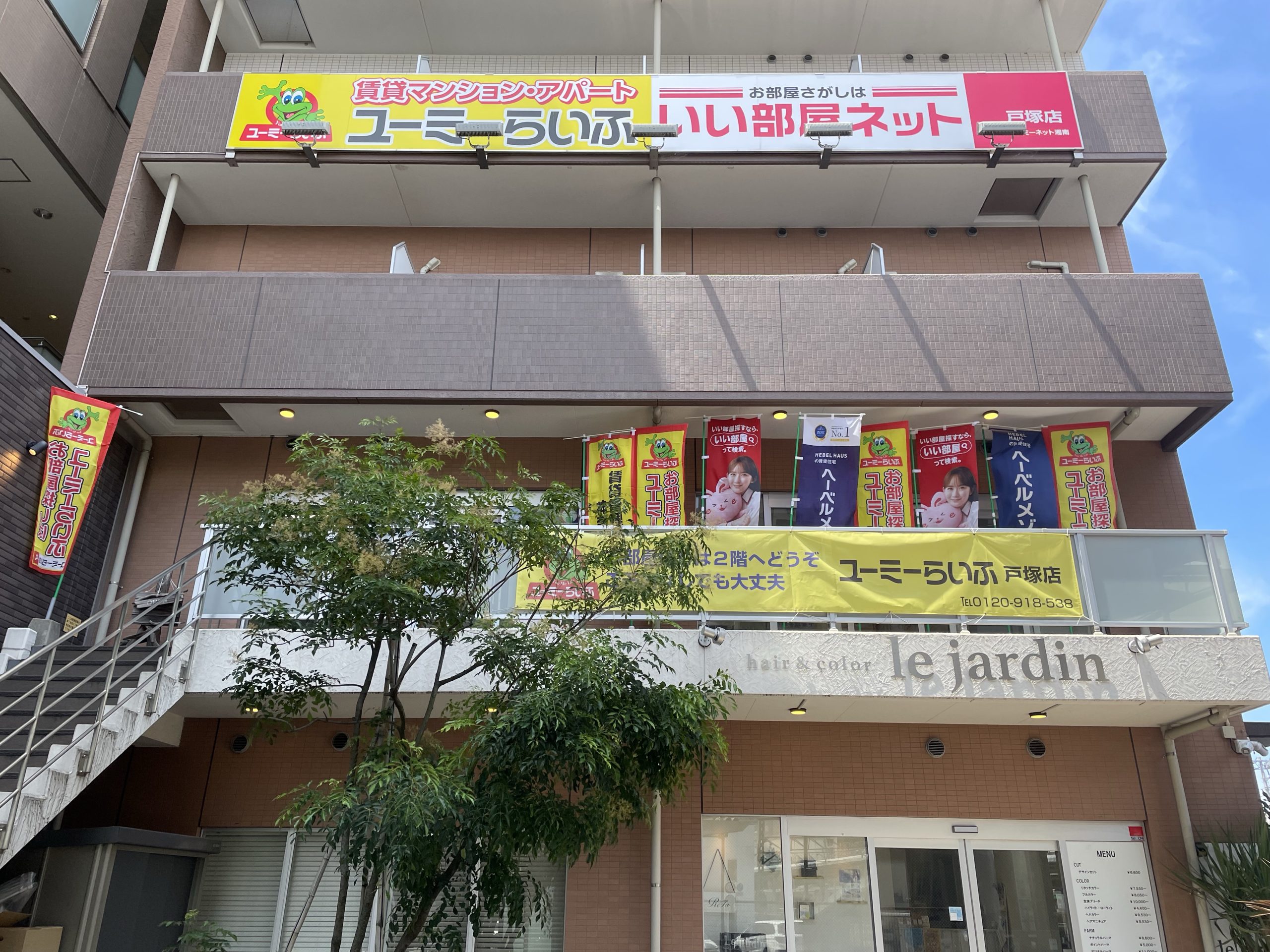 戸塚店