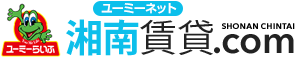 湘南（藤沢・辻堂・茅ヶ崎・平塚・湘南台）の賃貸アパート・マンション情報なら『湘南賃貸.com』