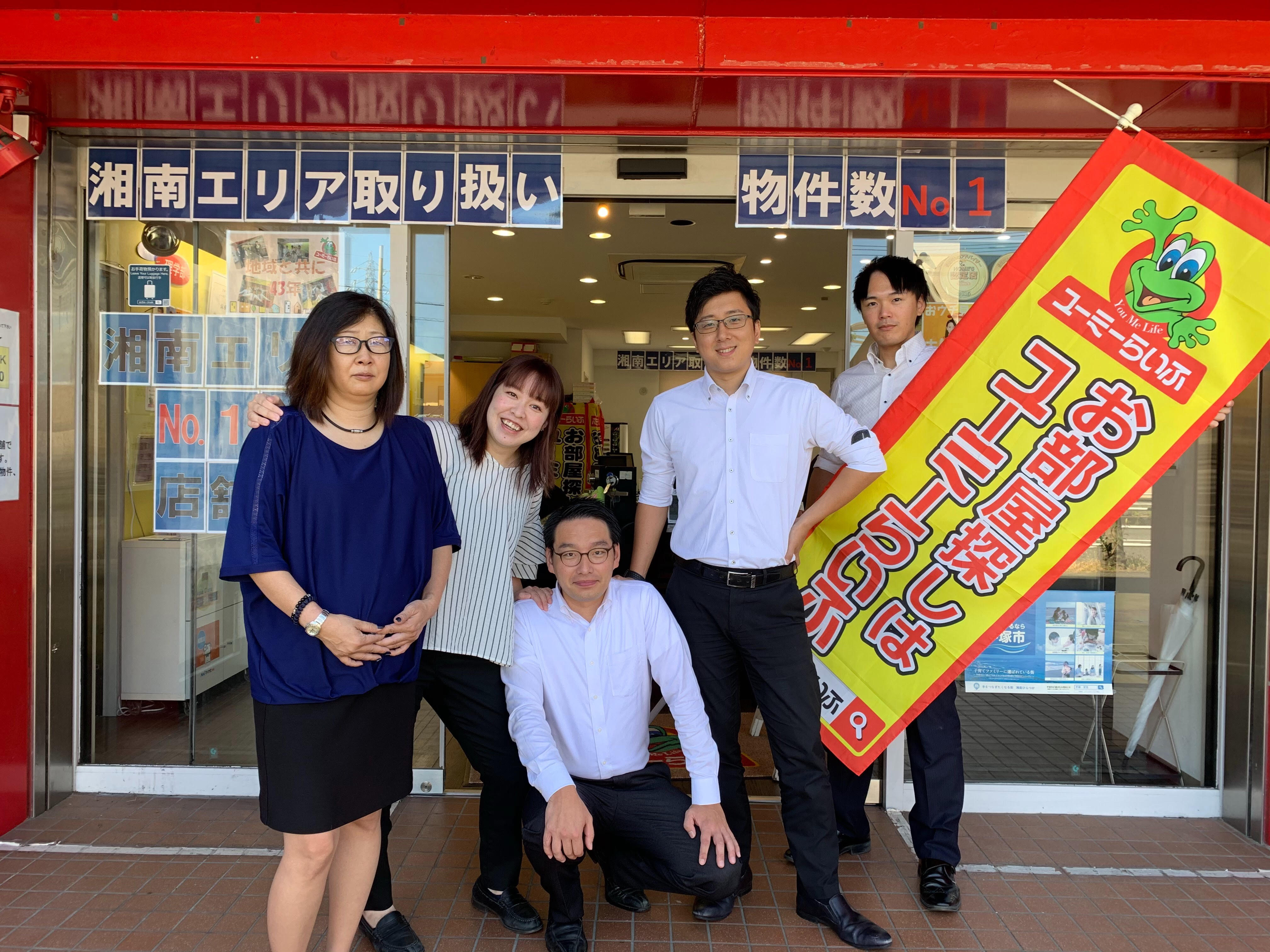 平塚本店店舗イメージ