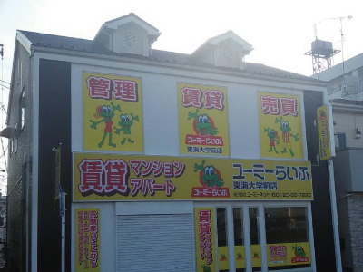東海大学前店店舗イメージ
