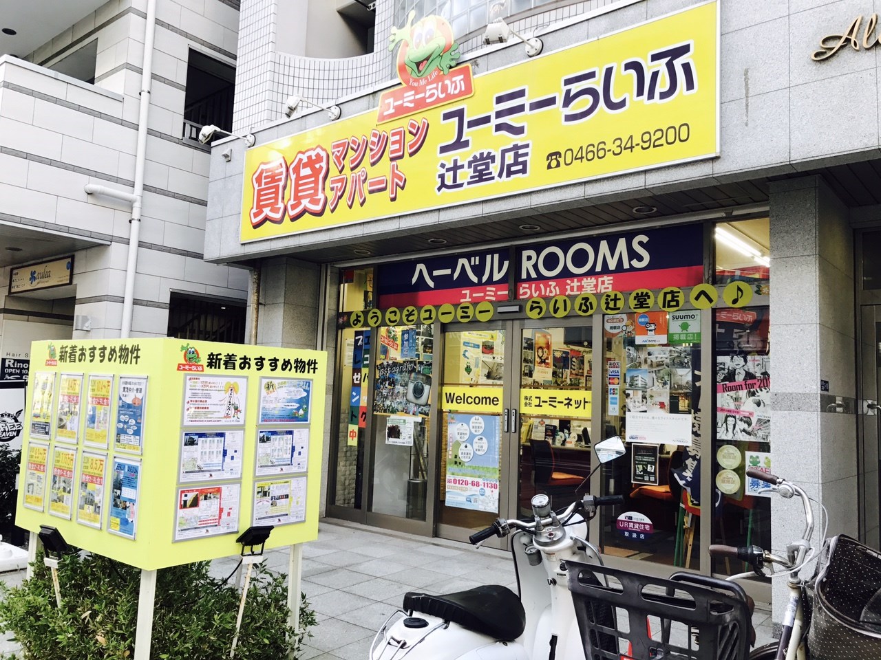 辻堂店店舗イメージ